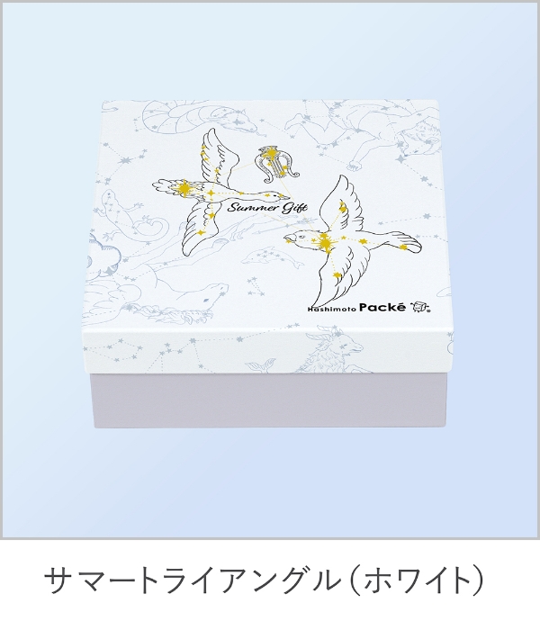 ホワイト