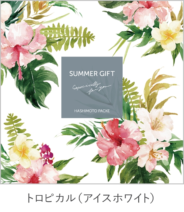 アイスホワイト