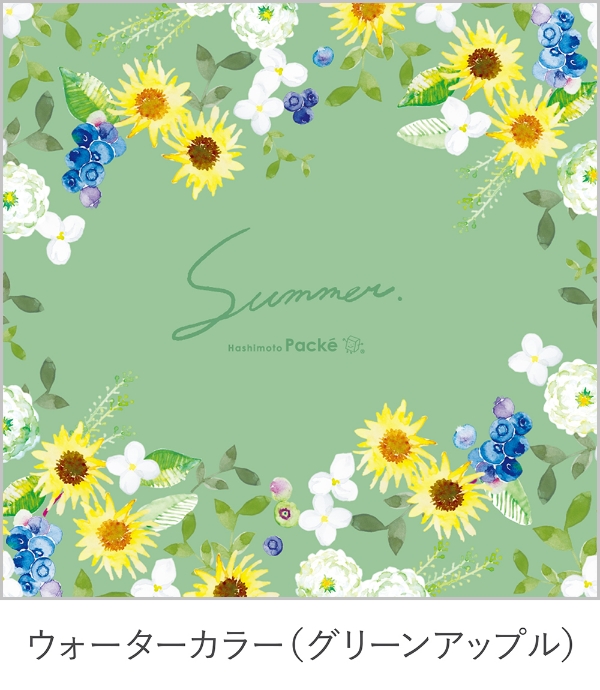 グリーンアップル