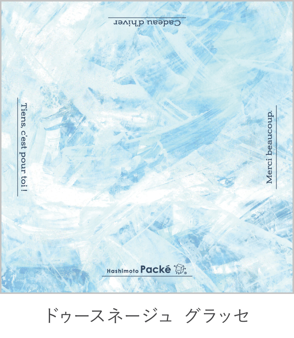 ドゥースネージュ グラッセ