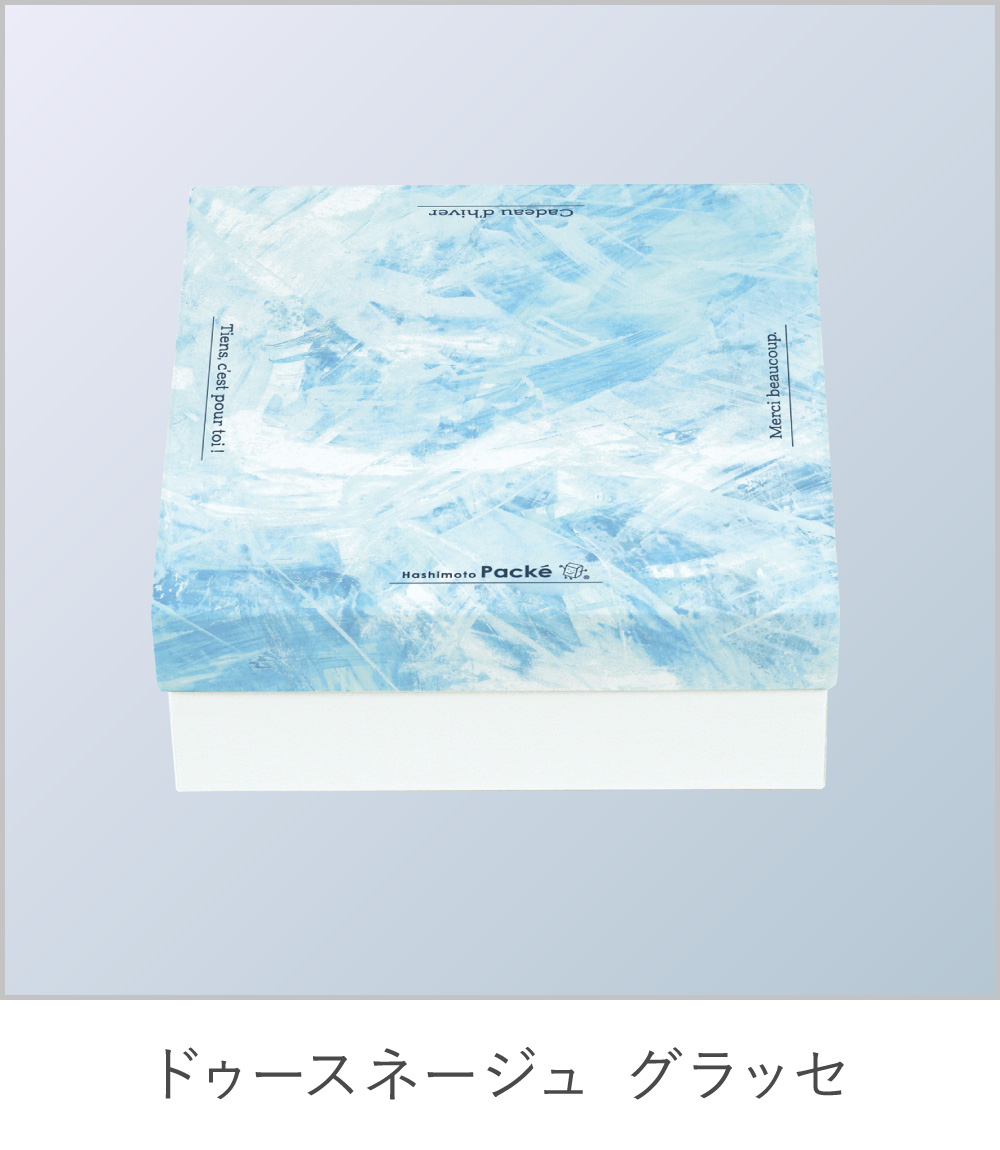 ドゥースネージュ グラッセ