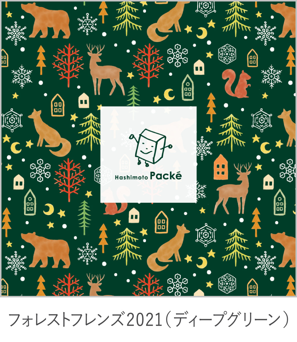 ディープグリーン