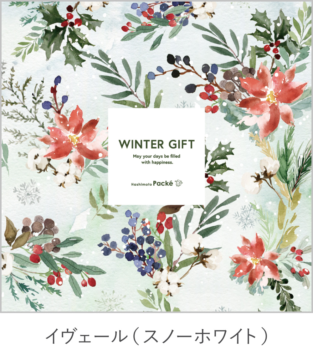 スノーホワイト