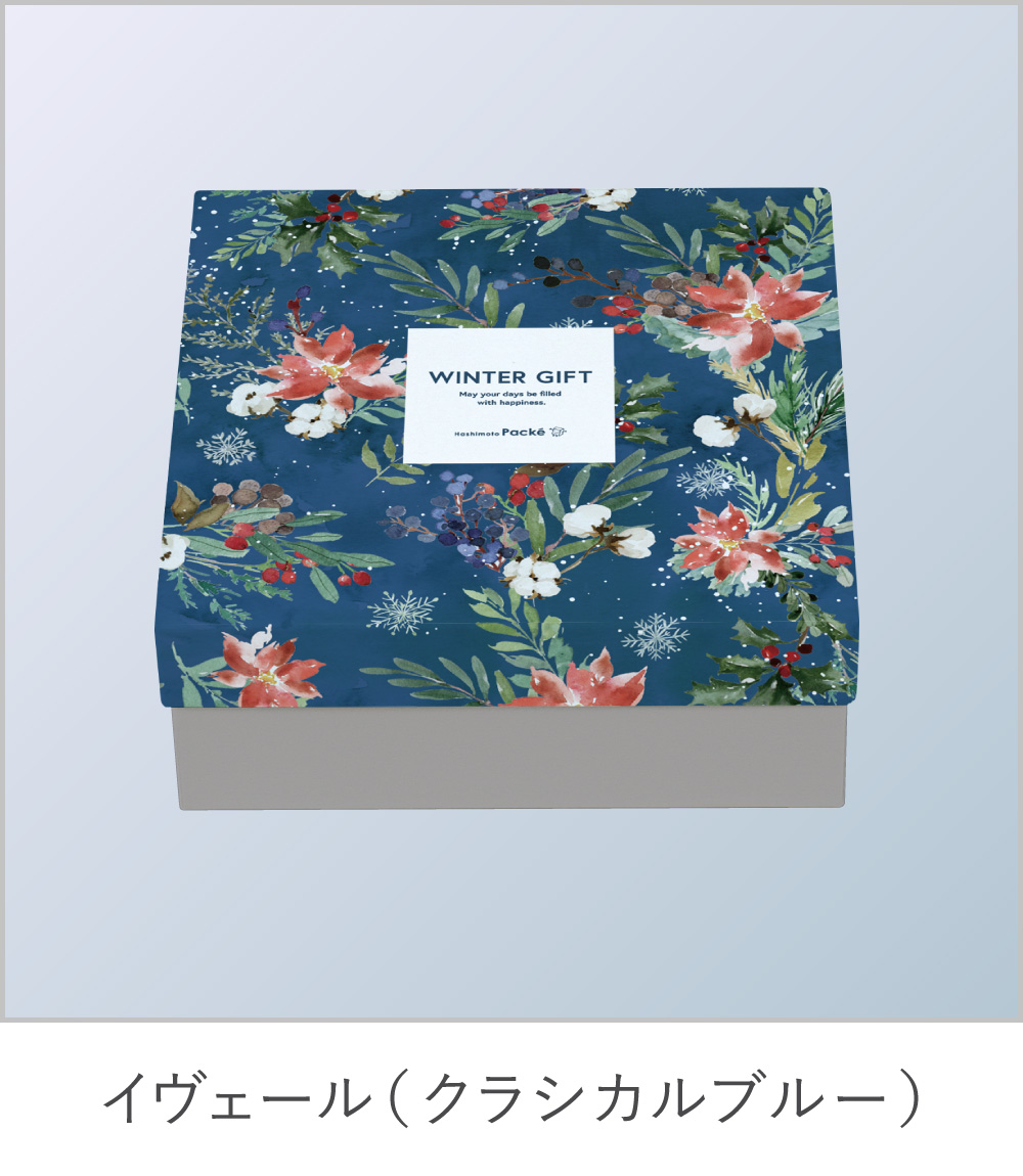 クラシカルブルー