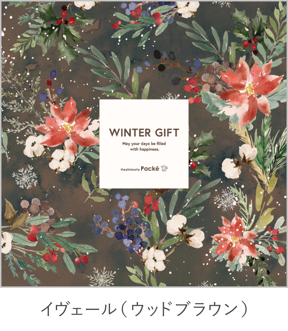 ウッドブラウン