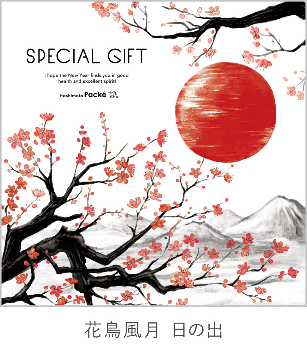 花鳥風月 日の出