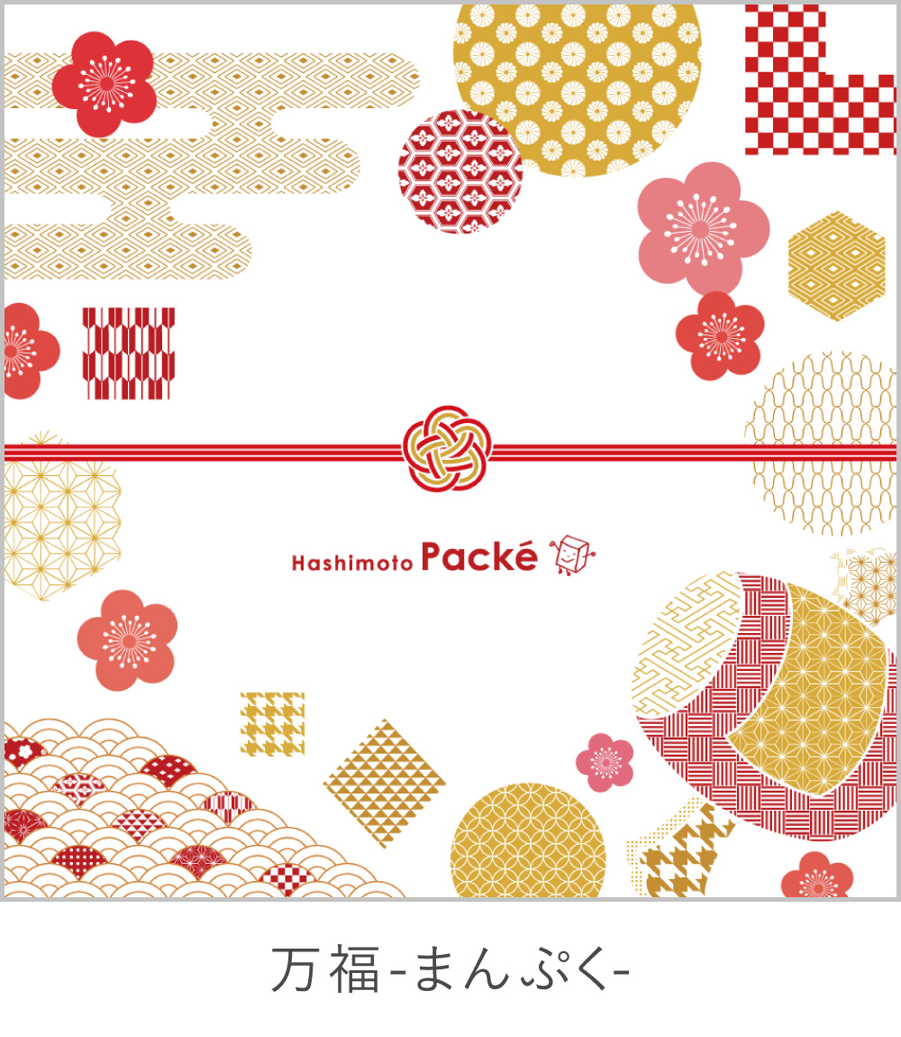 万福-まんぷく-