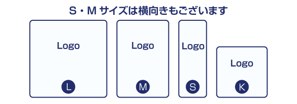 絵柄向き・名入れ位置