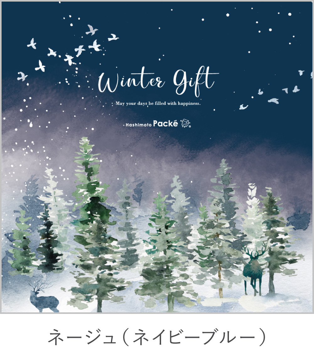 ネイビーブルー