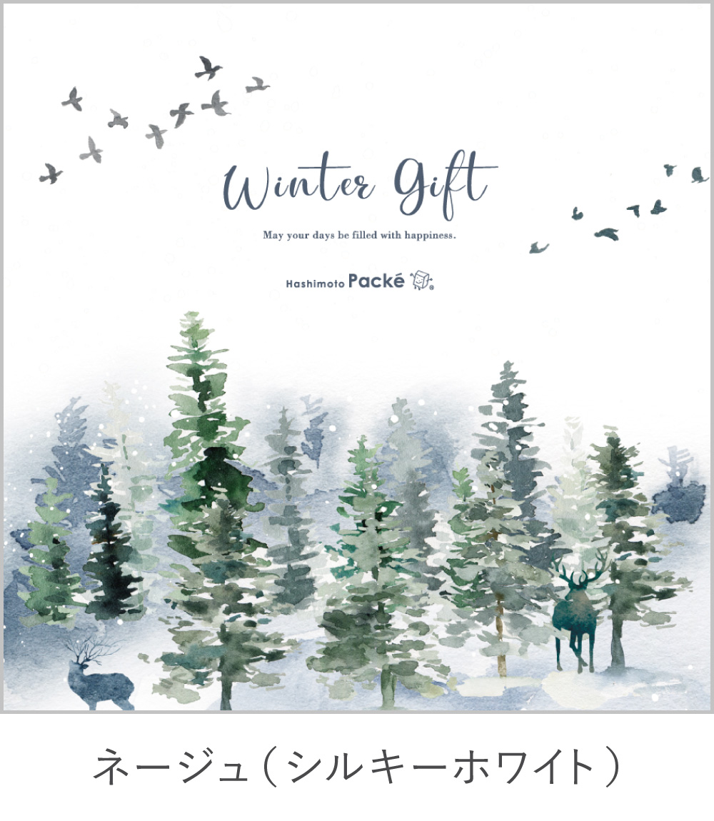 シルキーホワイト