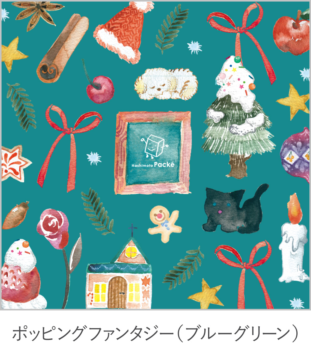 ブルーグリーン