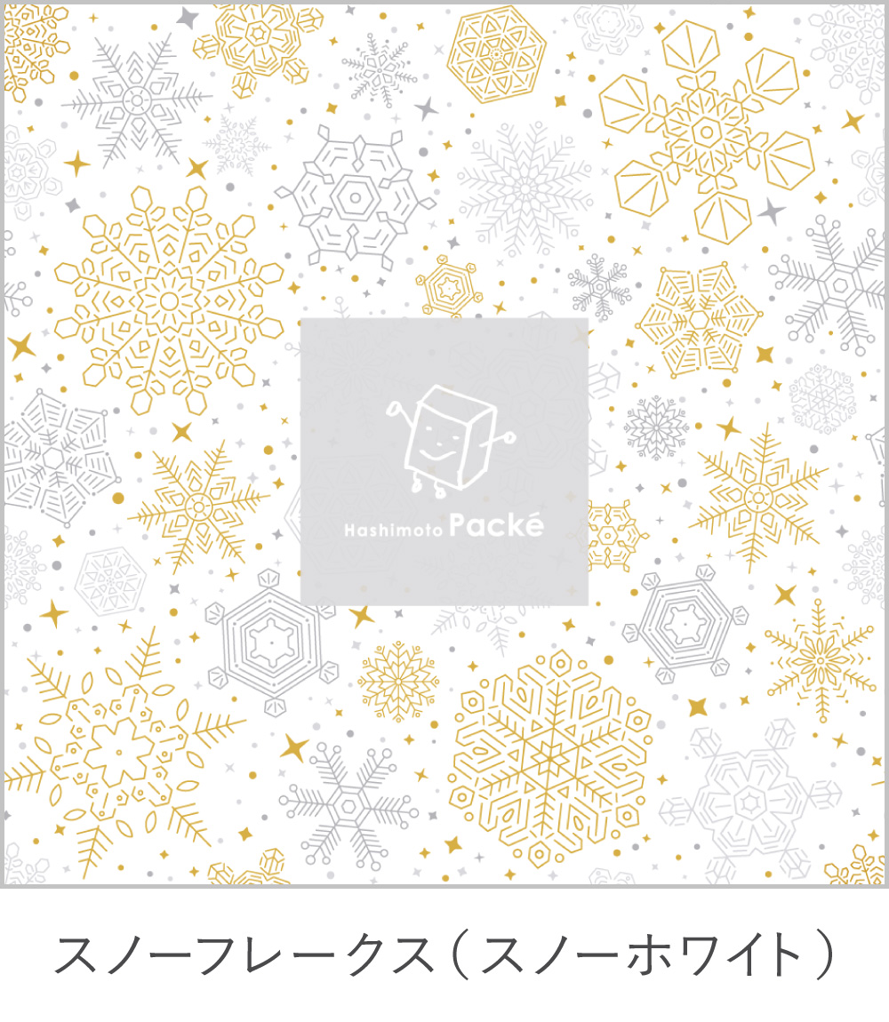 スノーホワイト