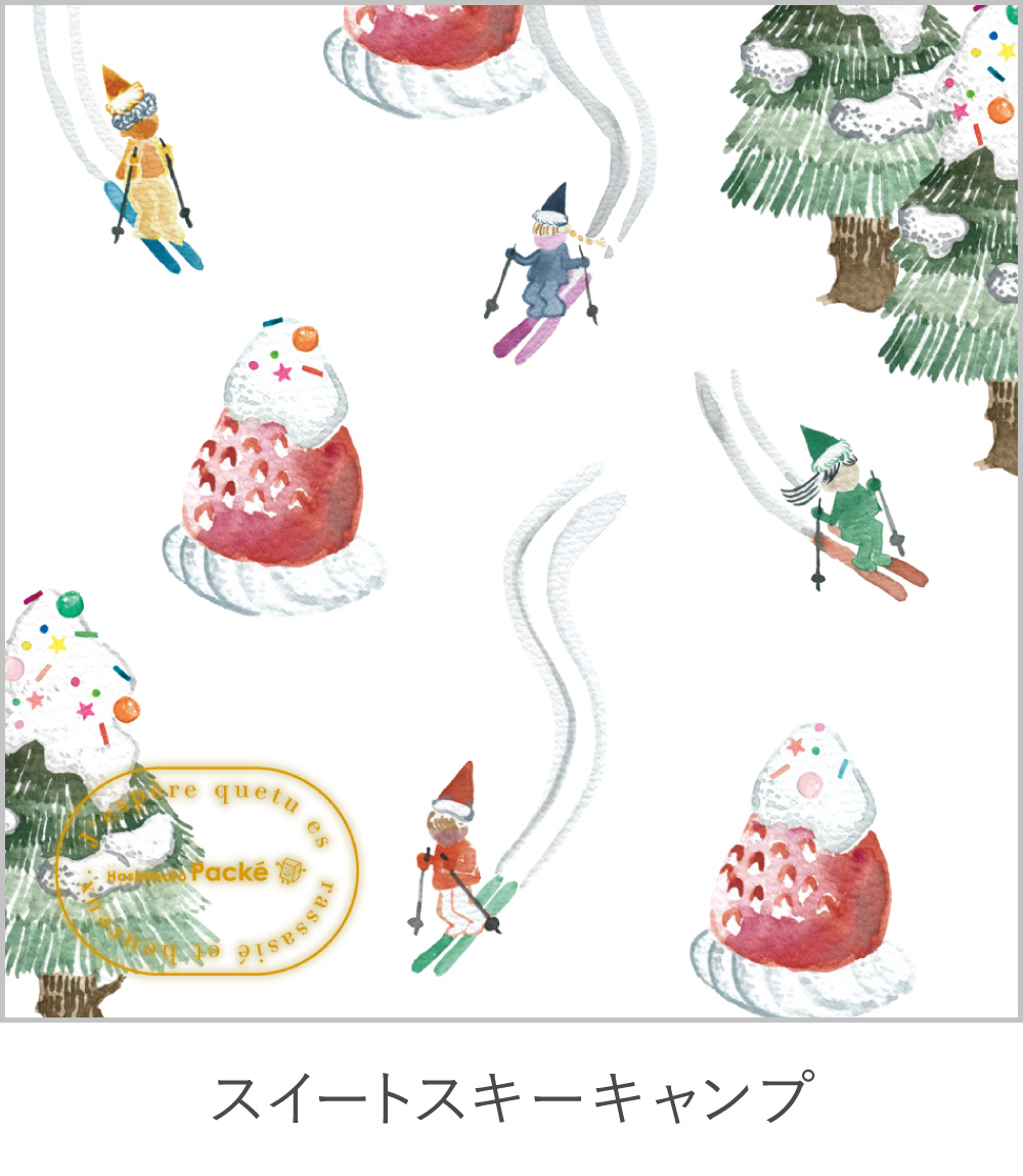 スイートスキーキャンプ