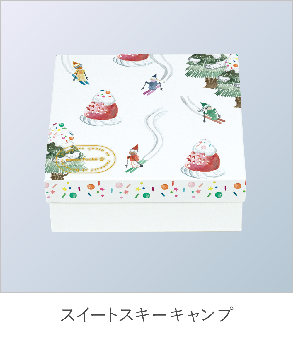 スイートスキーキャンプ