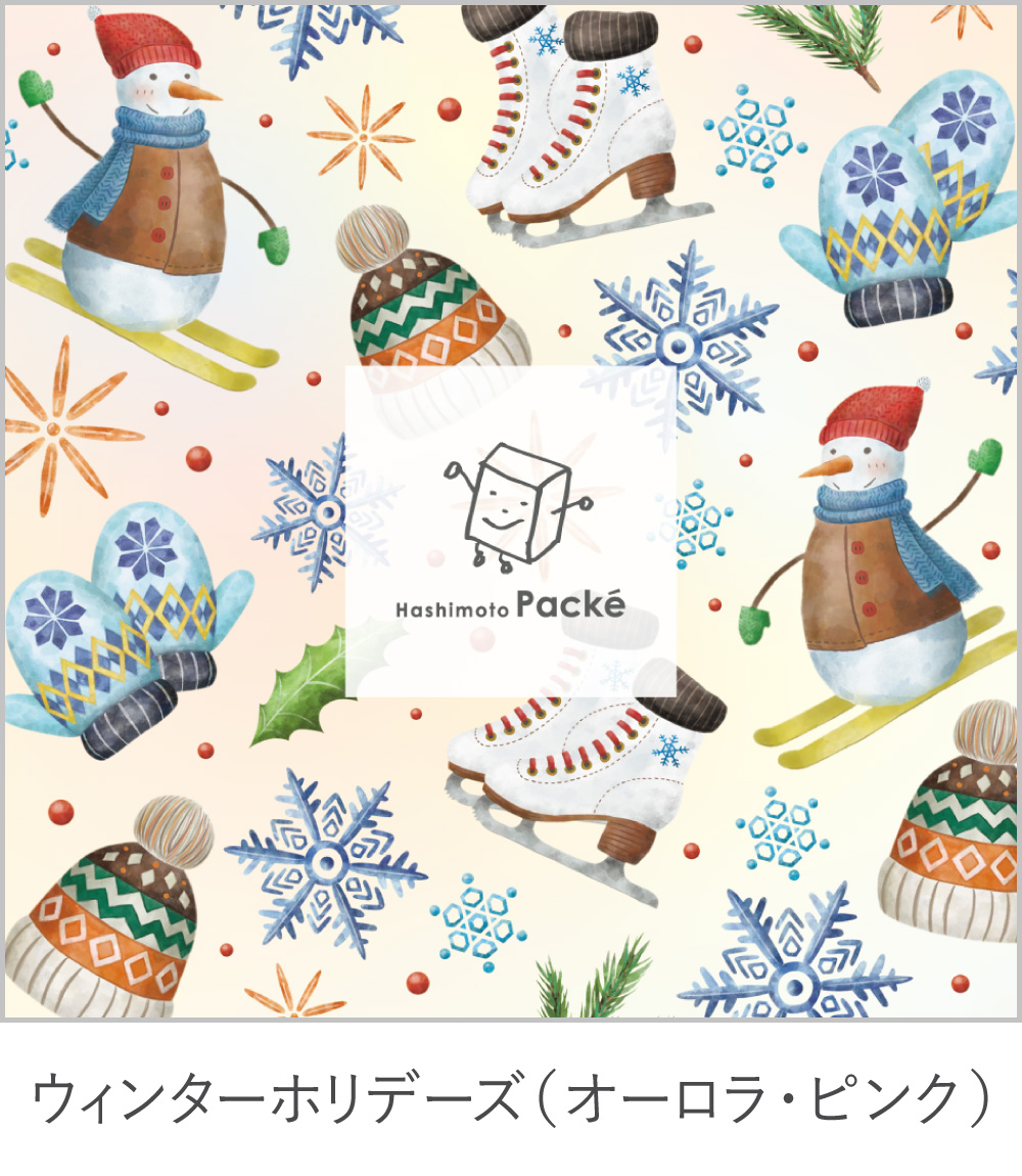 オーロラ・ピンク